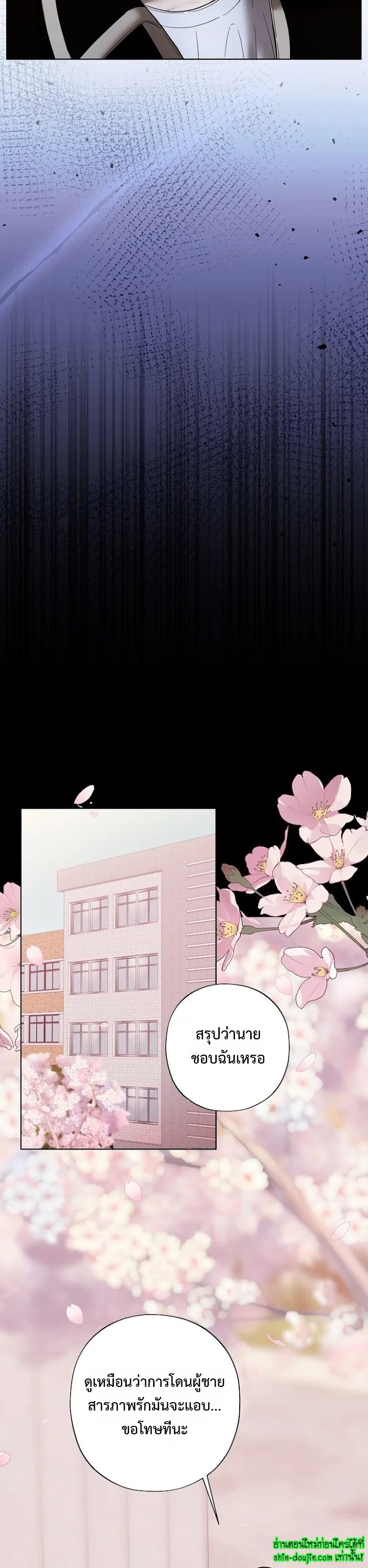 Catch Up EP 16